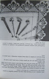 H6 Bobbin Lacemaking for Beginners by Amy Dawson