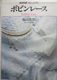 H59 Bobbin Lace, Yusai Fukuyama